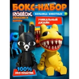 Купить больница для животных animal hospital roblox аномалия набор ...