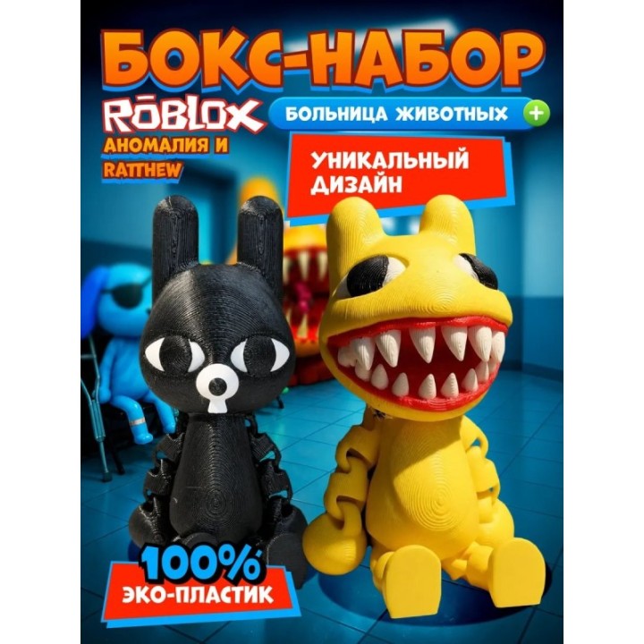 Купить больница для животных animal hospital roblox аномалия набор ...