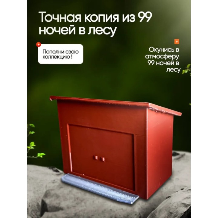 Купить 99 ночей в лесу roblox сарай ASDAMATOYS