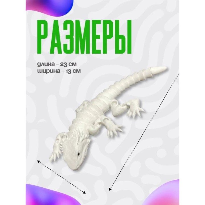 Купить Агама игрушка ASDAMATOYS