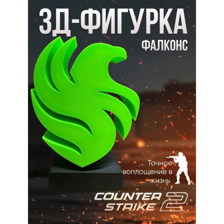 Купить Falcons cs2 ASDAMATOYS