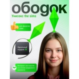 Купить Пламбоб ободок симс, ободок sims ярко-зеленый ASDAMATOYS