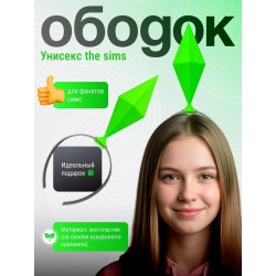 Пламбоб ободок симс, ободок sims ярко-зеленый