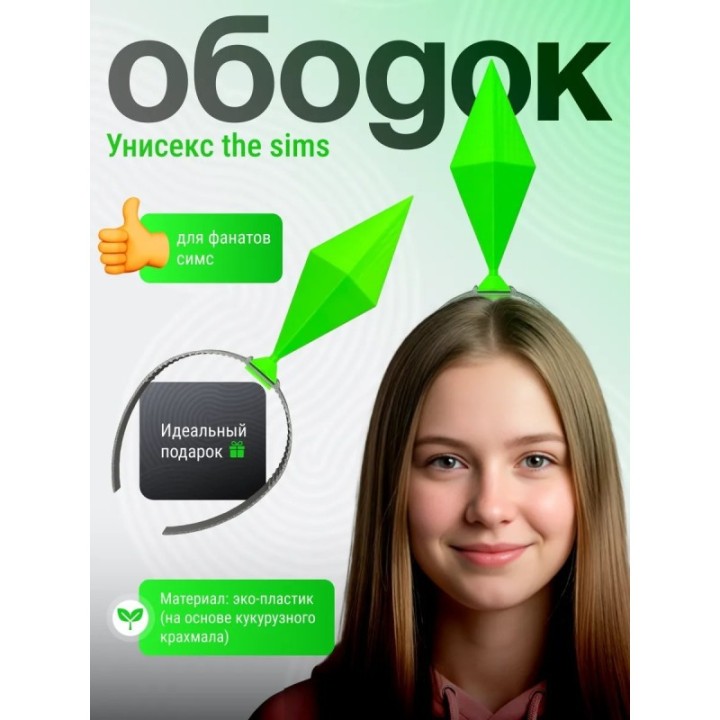 Купить Пламбоб ободок симс, ободок sims ярко-зеленый ASDAMATOYS