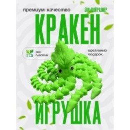 Купить Кракен игрушка ASDAMATOYS
