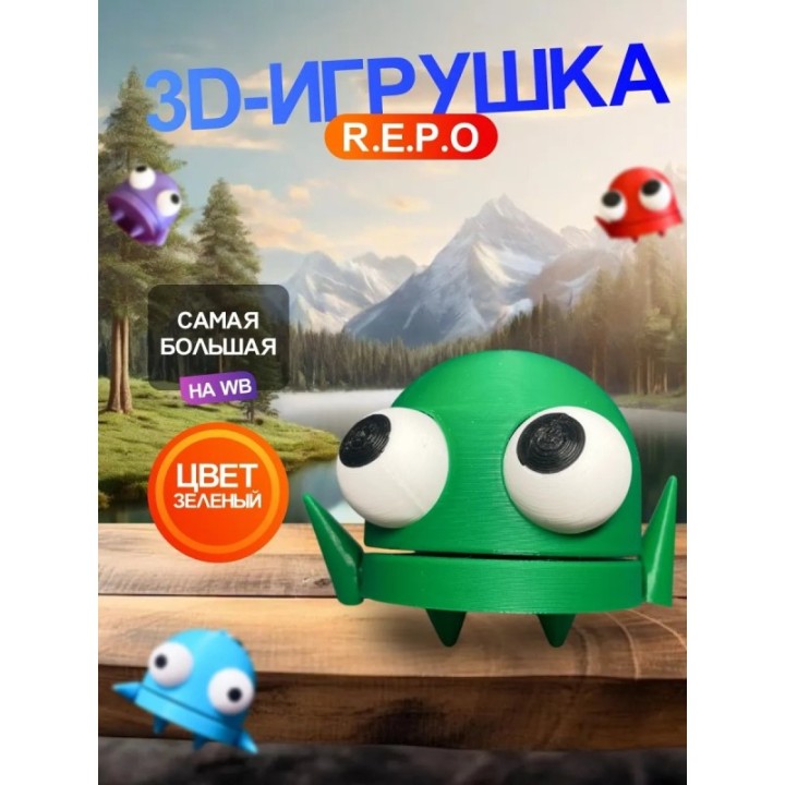 Купить Repo фигурка 3д игрушка зеленая ASDAMATOYS