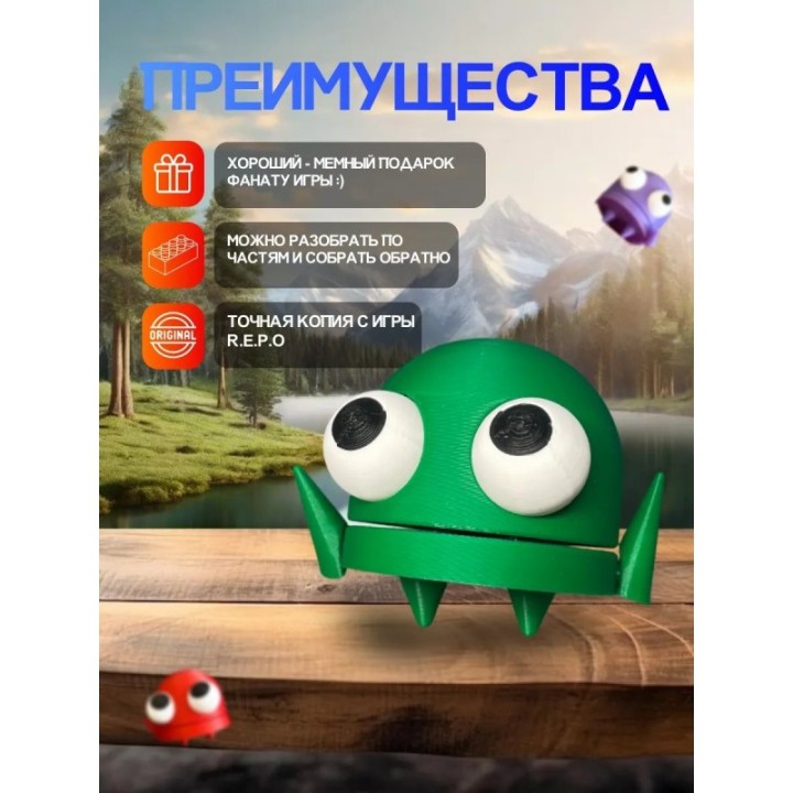 Купить Repo фигурка 3д игрушка зеленая ASDAMATOYS