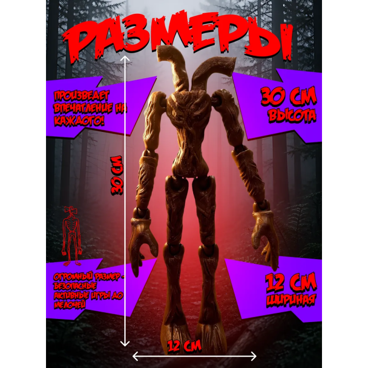 Сиреноголовый игрушка подвижная siren head трубоголовый
