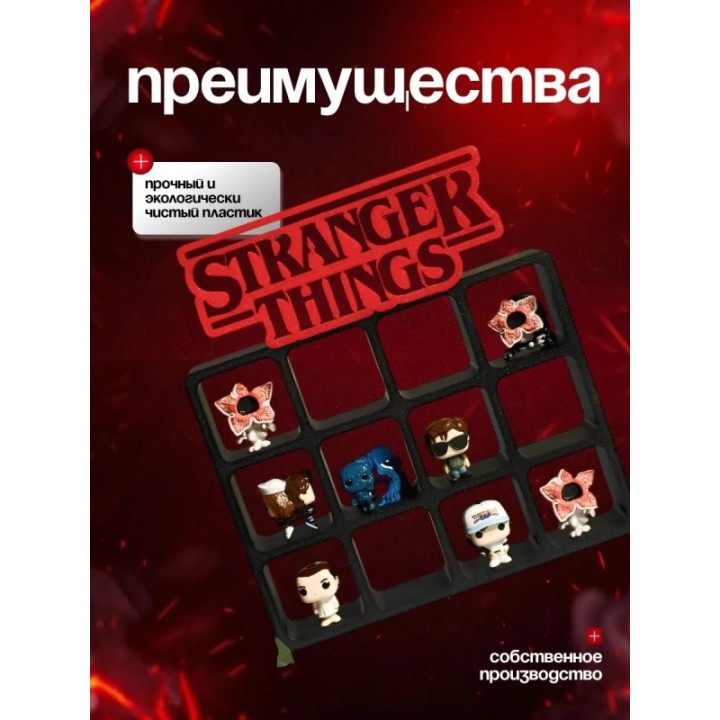 Купить Осд подставка для фигурок ASDAMATOYS