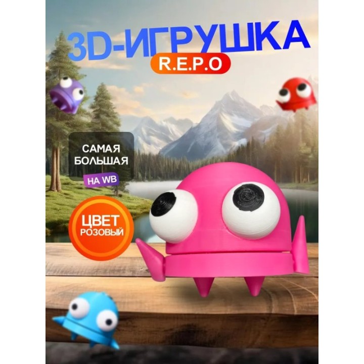 Купить Repo фигурка 3д игрушка розовая ASDAMATOYS