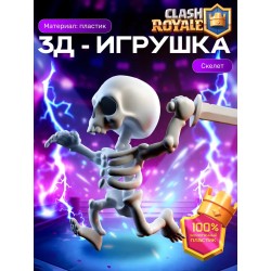 Клеш рояль фигурки 1
