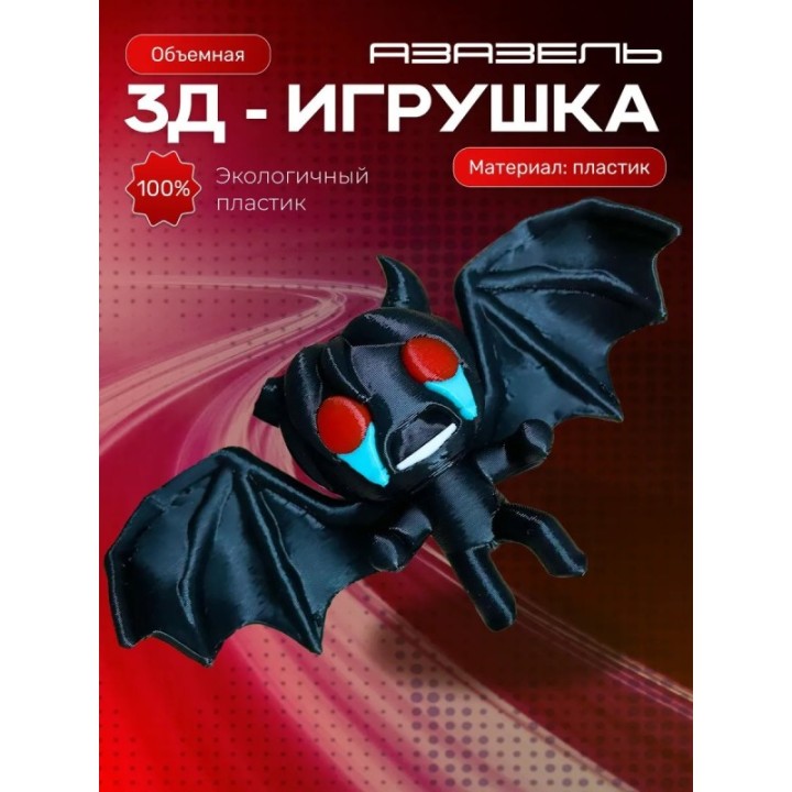 Купить The binding of isaac игрушка azazel ASDAMATOYS