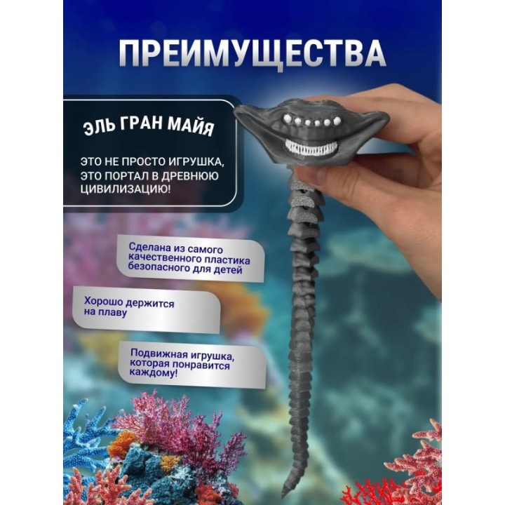 Купить Эль гран майя игрушка 3д Серебристая ASDAMATOYS