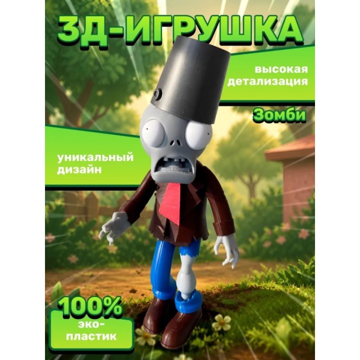 Купить plants vs zombies игрушка фигурка 3д зомби ASDAMATOYS