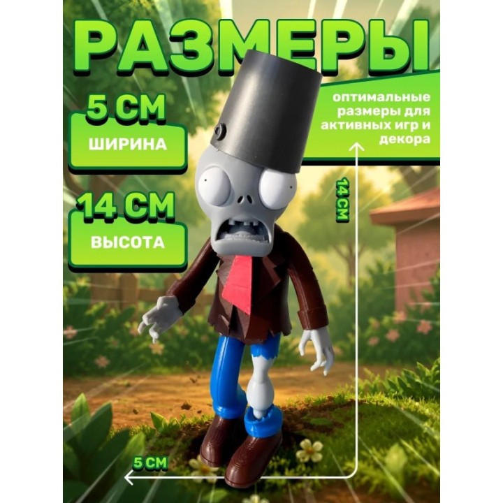 Купить plants vs zombies игрушка фигурка 3д зомби ASDAMATOYS