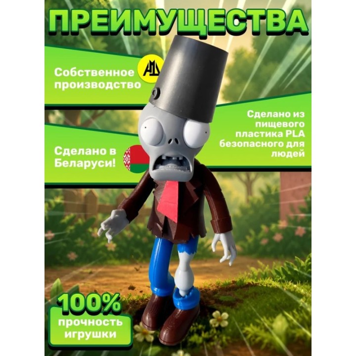 Купить plants vs zombies игрушка фигурка 3д зомби ASDAMATOYS