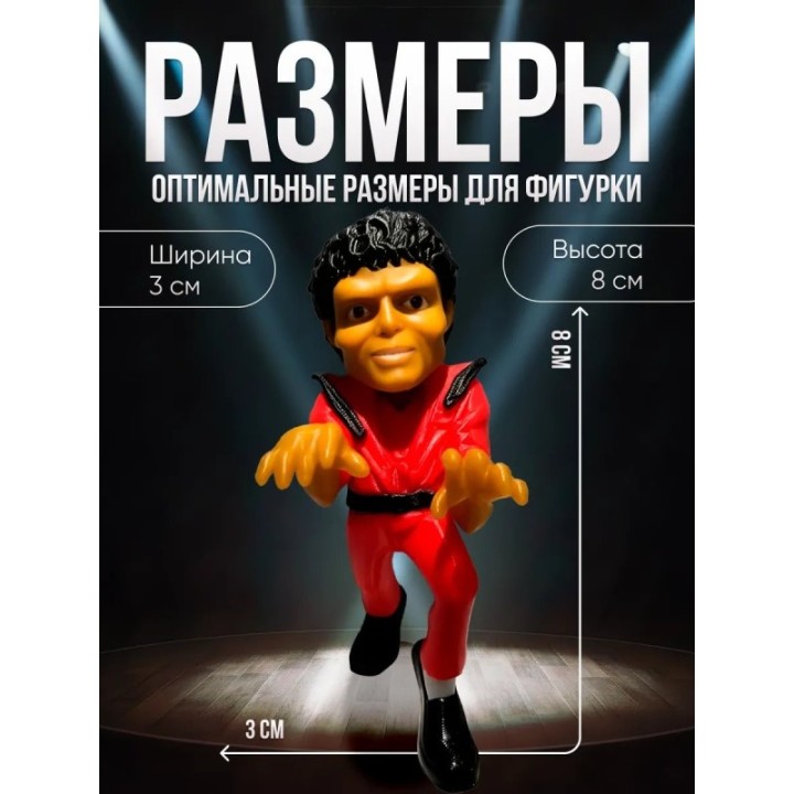 Купить Майкл Джексон зомби фигурка ASDAMATOYS