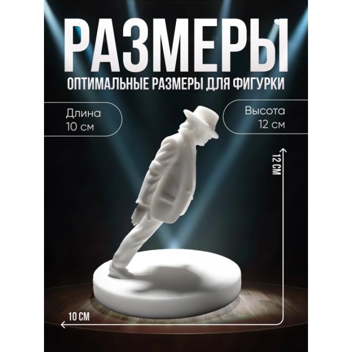 Купить Майкл Джексон фигурка ASDAMATOYS