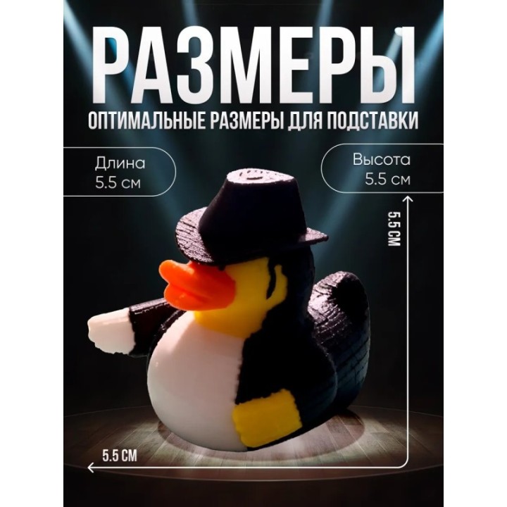 Купить Майкл Джексон Утка фигурка ASDAMATOYS