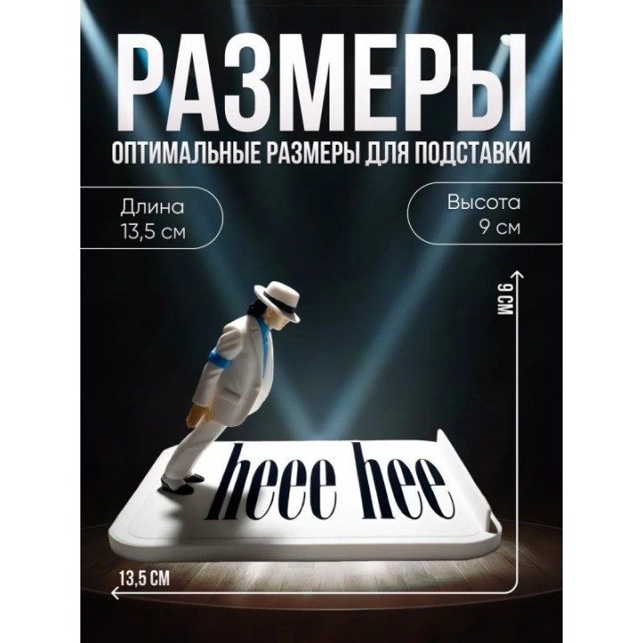 Купить Майкл Джексон подставка под телефон ASDAMATOYS