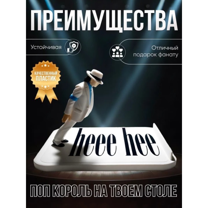 Купить Майкл Джексон подставка под телефон ASDAMATOYS