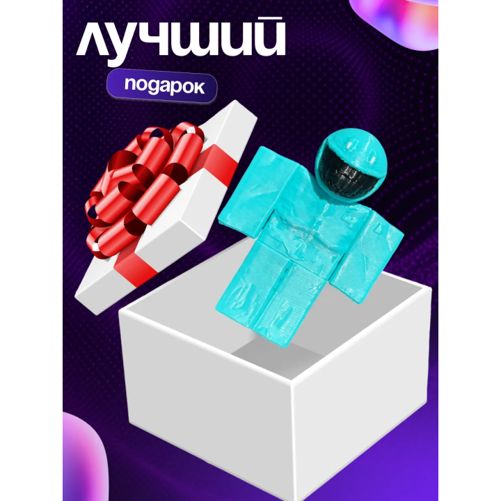 3д игрушка bluudude форсакен