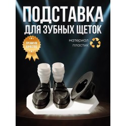 Майкл Джексон подставка для зубных щеток