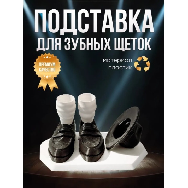 Купить Майкл Джексон подставка для зубных щеток ASDAMATOYS