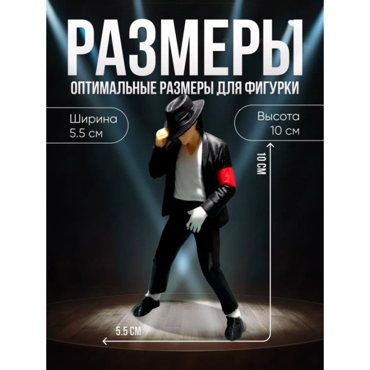 Купить Майкл джексон фигурка ASDAMATOYS