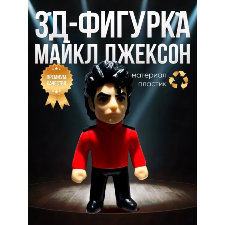 Купить Майкл джексон фигурка игрушка ASDAMATOYS