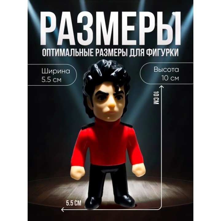 Купить Майкл джексон фигурка игрушка ASDAMATOYS
