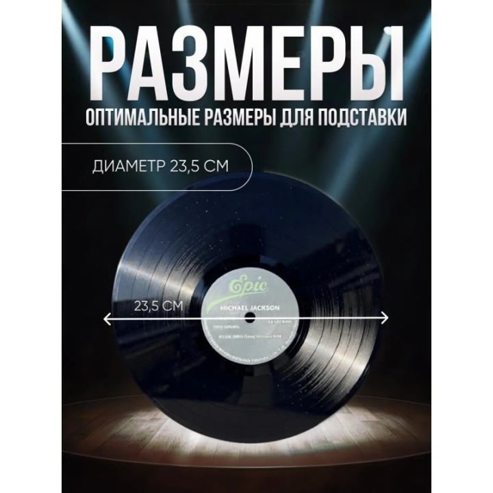 Купить Майкл джексон пластинка декоративная ASDAMATOYS