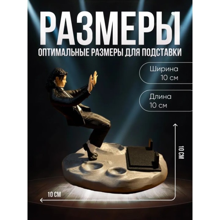 Купить Подставка под телефон Майкл Джексон 2 ASDAMATOYS