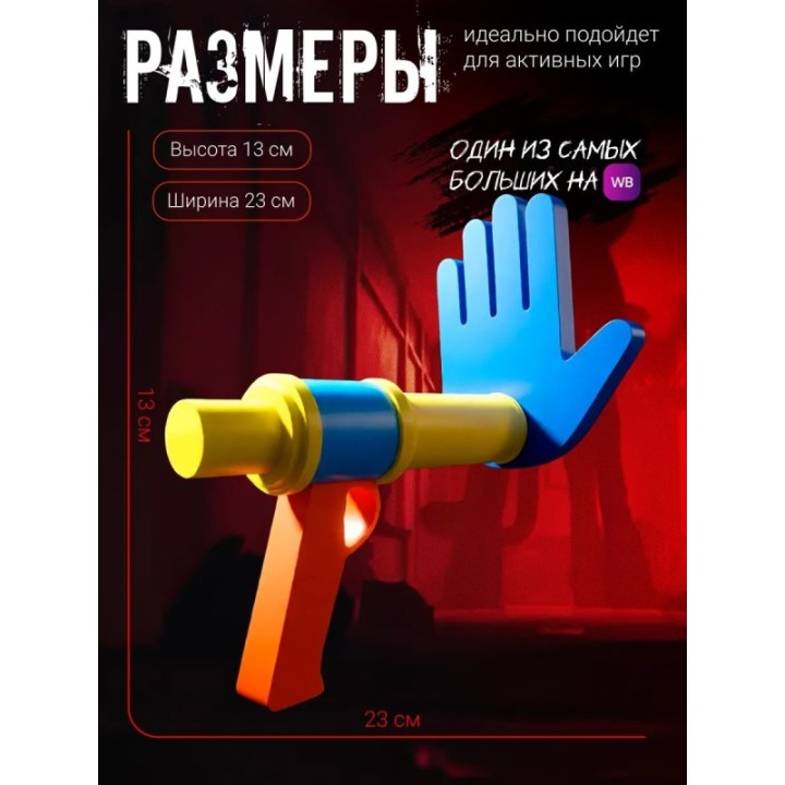 Купить Руки из poppy playtime синяя ASDAMATOYS