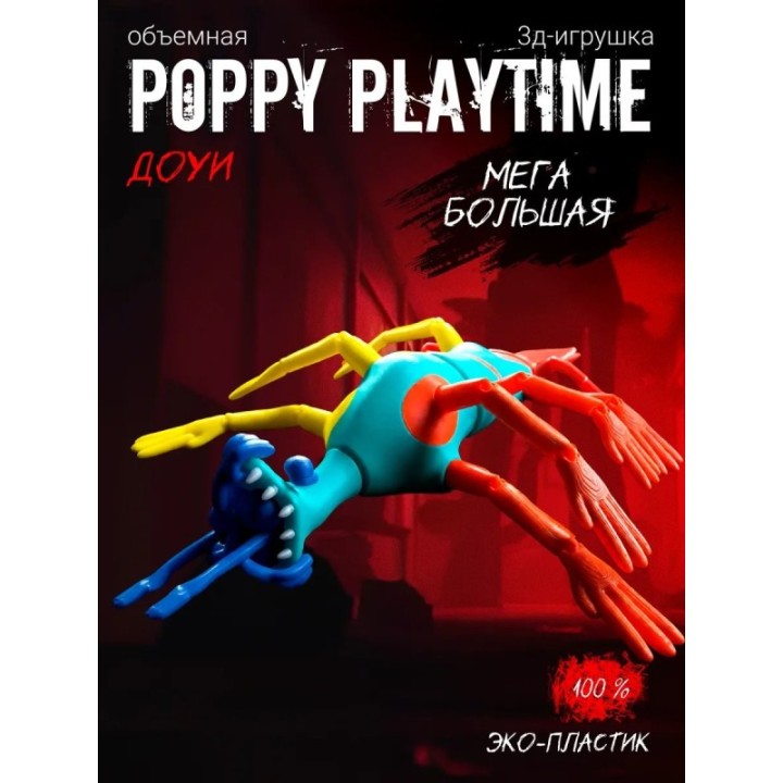 Купить Доуи игрушка poppy playtime ASDAMATOYS