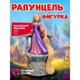 Купить Фигурка рапунцель ASDAMATOYS
