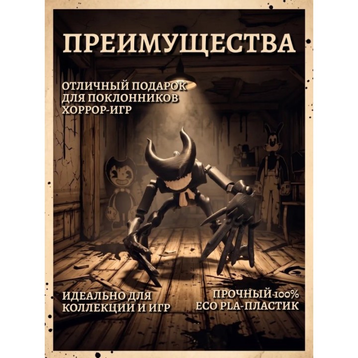 Купить Чернильный Бенди фигурка ASDAMATOYS