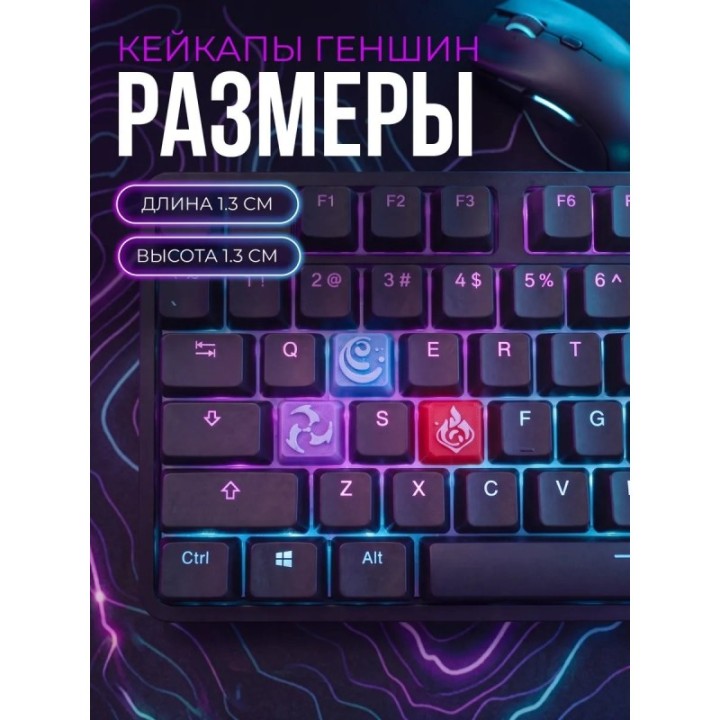 Купить кейкапы геншин элементы набор ASDAMATOYS