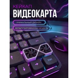 кейкап видеокарта