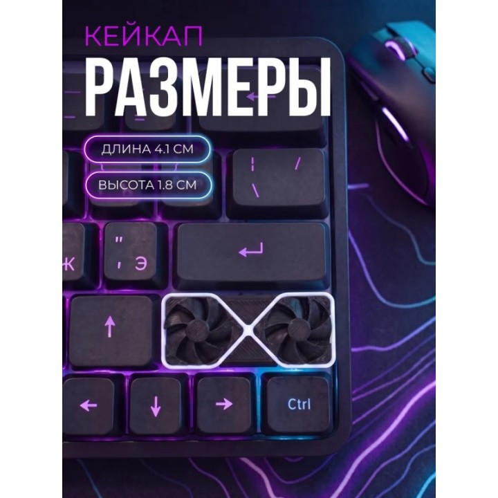 Купить кейкап видеокарта ASDAMATOYS