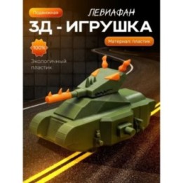 Купить танк левиафан кв 44 ASDAMATOYS