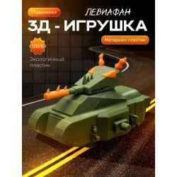 танк левиафан кв 44