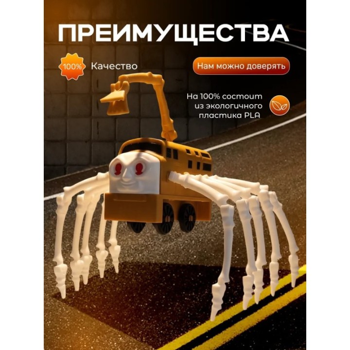 Купить томас паровозик игрушка дизель 10 ASDAMATOYS