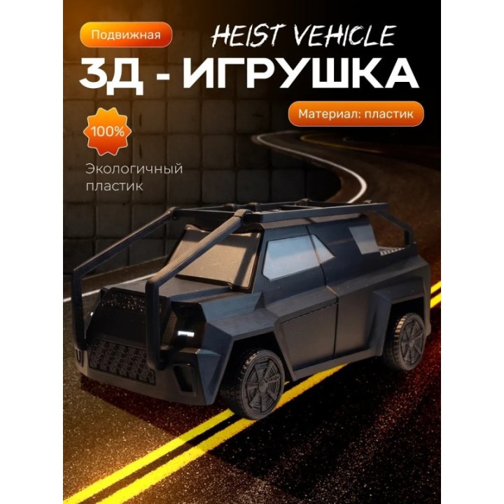 Купить перехватчик торнадо Hurricane Heist Vehicle ASDAMATOYS
