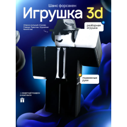 шанс форсакен