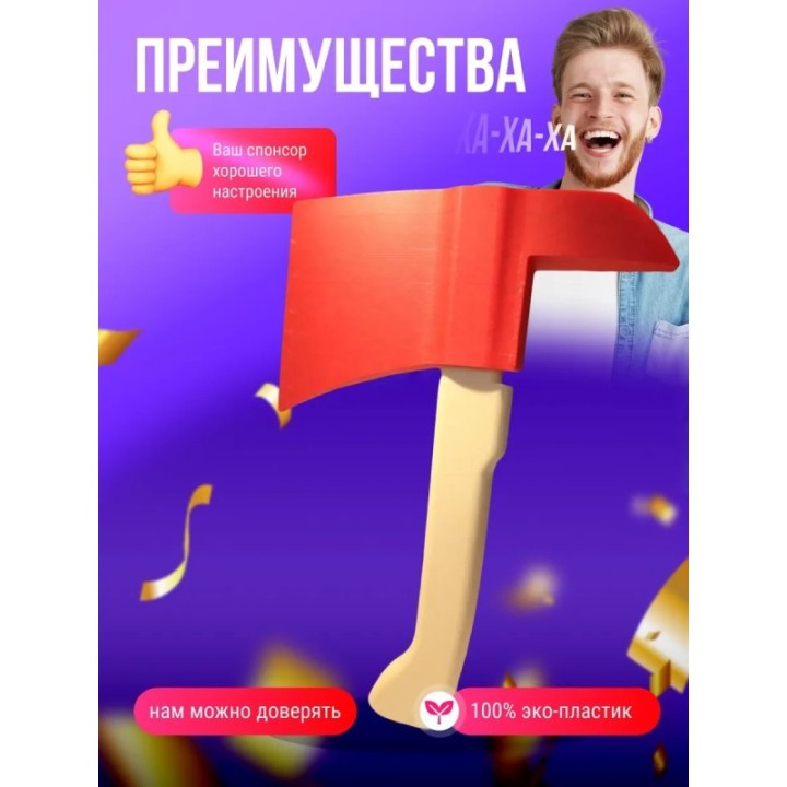 Купить Волшебная палочка для банковской карты топор ASDAMATOYS