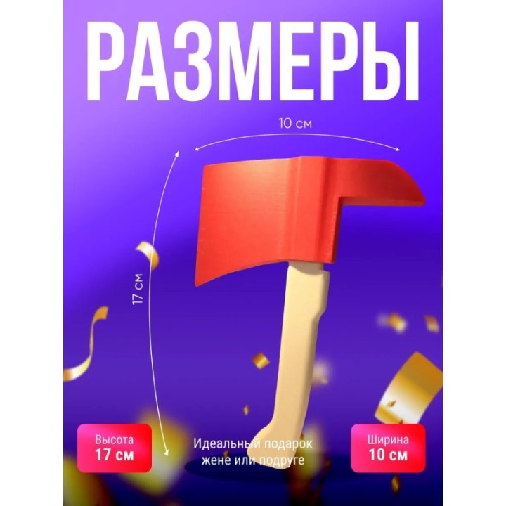 Купить Волшебная палочка для банковской карты топор ASDAMATOYS