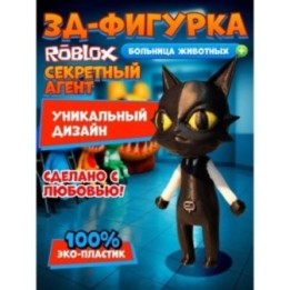 Купить больница для животных секретный агент ASDAMATOYS