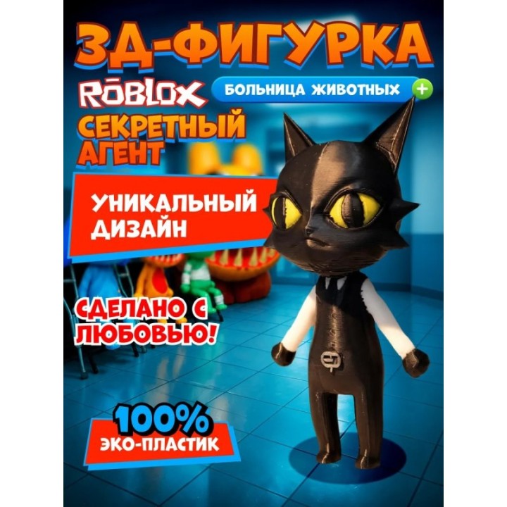 Купить больница для животных секретный агент ASDAMATOYS