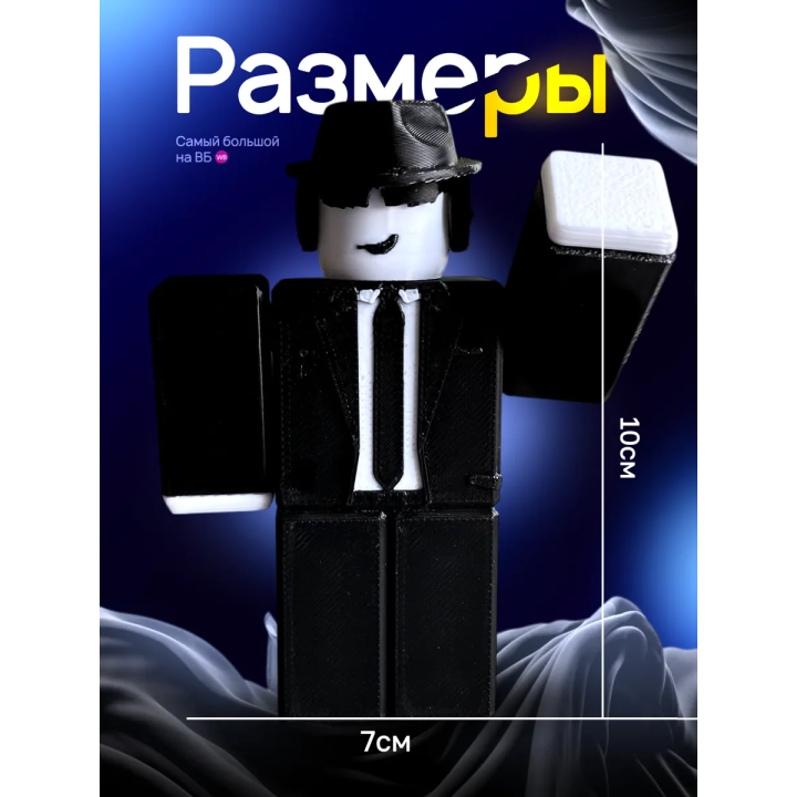 шанс форсакен